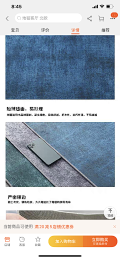 LIN大哈采集到地垫