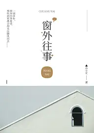文艺简约网文网络小说自制书籍封面