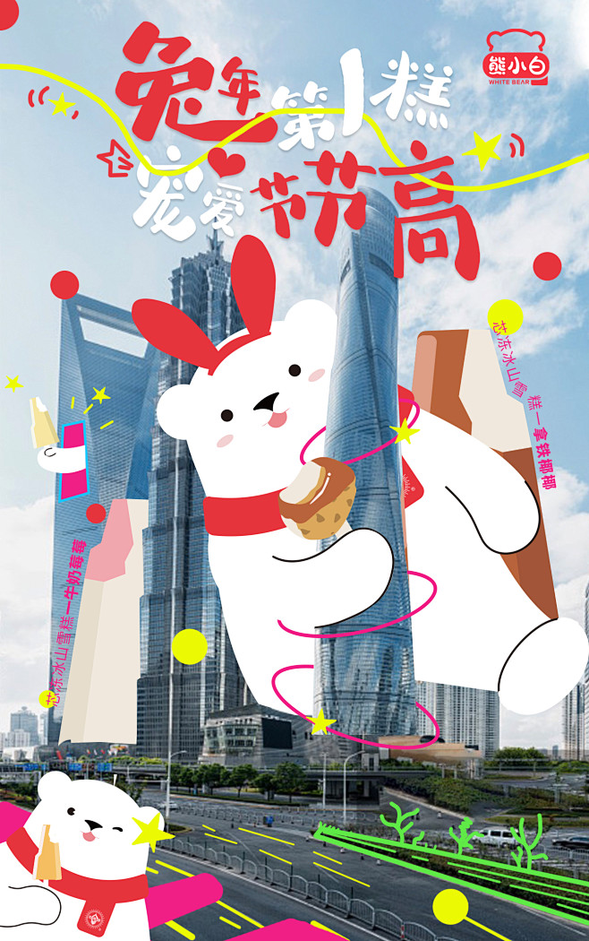 插画海报