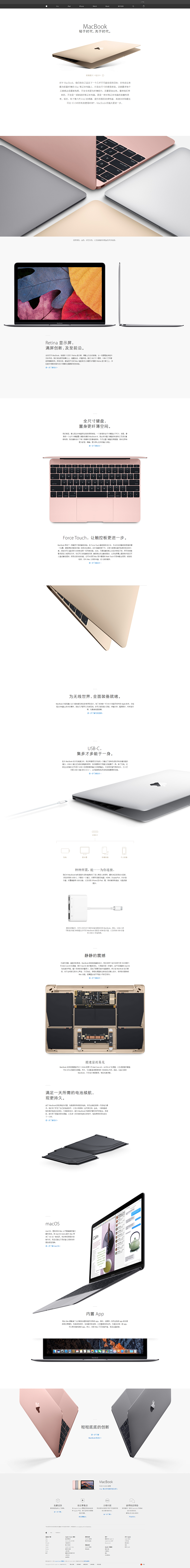 MacBook - Apple (中国)