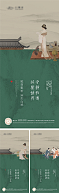 新中式国画生活海报-志设网-zs9.com