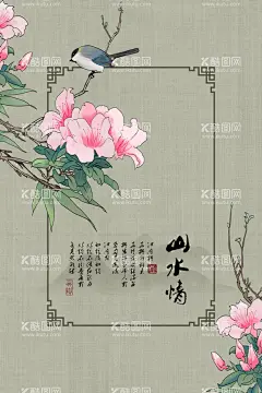 水墨山水  - 源文件下载【酷图网】水墨背景,中国风,水彩水墨,江南水乡,屏风,墙纸,背景,古朴,意境,古风,古典,中式,水墨装饰画,山水画,山水,国画,水墨荷花,毛笔字,花鸟,毛笔画,壁纸,古镇,二十四节气,花纹背景,清明时节,夏天,春天,梅花,荷花,船,复古花纹,水墨山水,抽象水墨,禅意,写意,山水背景,水墨画,