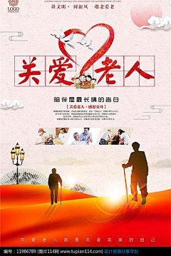 用户WueqnPqO采集到关爱老年