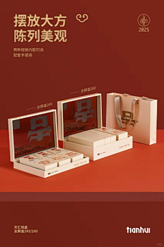 郑在改了采集到好看的礼盒