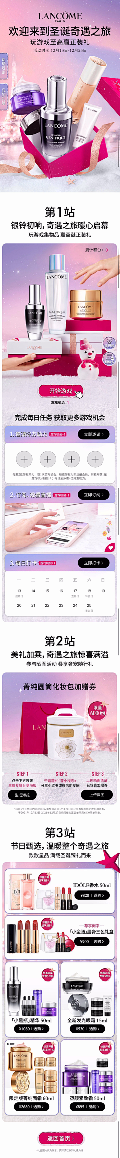 咕噜~冒泡采集到双旦