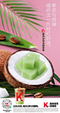 #夏风凉凉冰椰拿铁#清爽上市，即刻#让嘴巴度个假#！一口夏风凉凉，咖啡包月卡会员5元即可享！ K咖啡包月卡，18元30天，每天可享2杯5元咖啡！赶快扫码购买，get今夏的清凉 #自由自在好咖啡# ​​​​