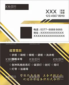 名片卡片模板  - 源文件下载【酷图网】名片,模板,卡片,简介,黑色,家装,全屋定制