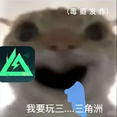 鼠鼠表情包 - 小红书搜索