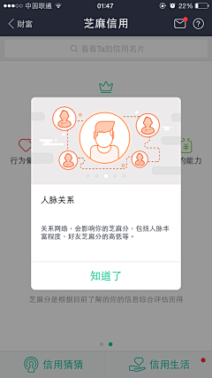 Sim-l采集到弹窗