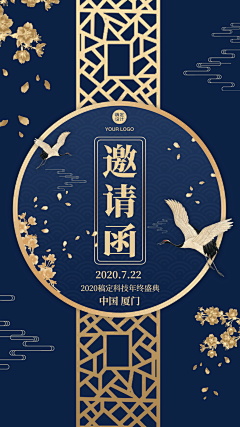 花瓣素材采集到【PSD】会议邀请函