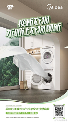 iooooooo采集到Poster-3C电器-X
