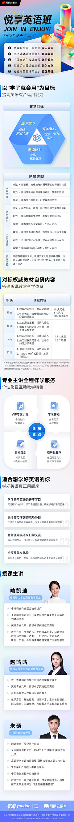 一宿春归采集到APP.活动页