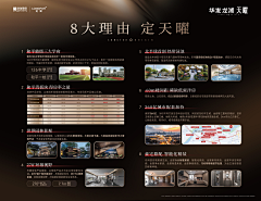小羊好好采集到单页 画册 折页 vi 围挡