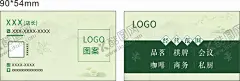 茶名片 【酷图网】茶名片,茶饮名片,茶名片模板,茶馆名片,茶具名片,