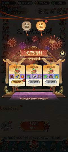 贝吉塔王子采集到行侠仗义五千年丨割草-国风厚涂