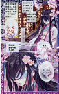 三生三世 十里桃花（漫画版）漫画 第01话 爱恨之间,三生三世 十里桃花（漫画版）漫画第01话 爱恨之间在线观看 - 漫画160