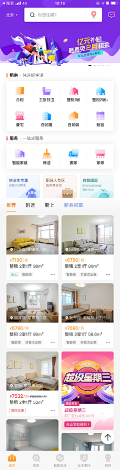 琴梦的小屋采集到App