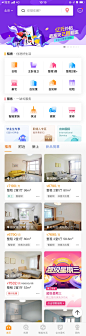 app UI 移动端 生活服务 租房 自如v6.7 首页