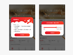 尼卡其米采集到公告 通知 消息 栏