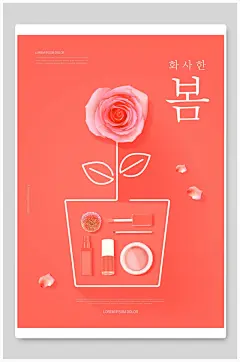 手绘创意春季促销海报
