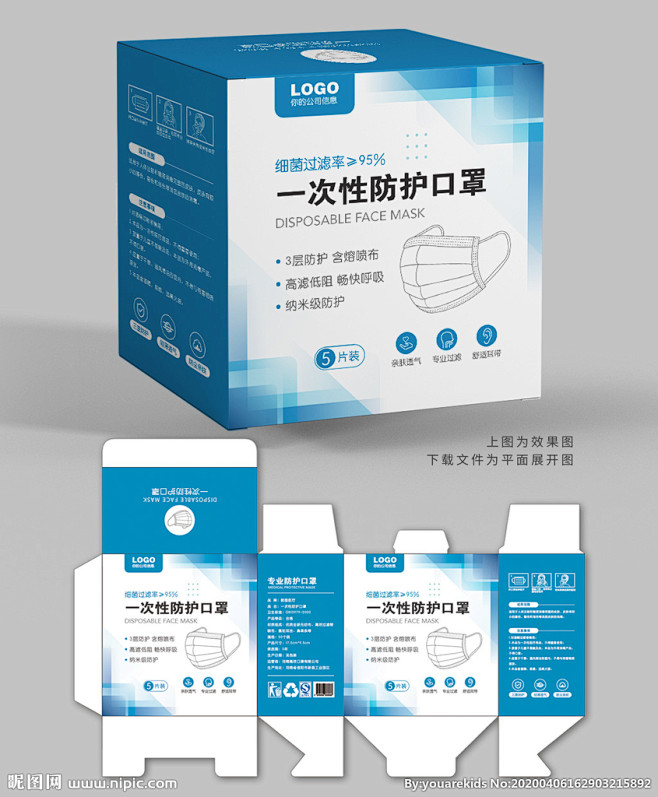 口罩包装 口罩包装盒设计图__包装设计_...