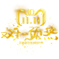  _双11预售采下来 #率叶插件，让花瓣网更好用#
