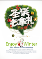 圣诞去哪儿免扣素材
