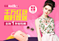 淘宝女装新品频道
