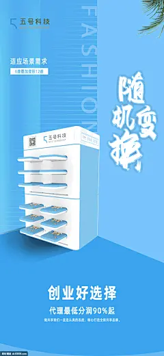 源文件下载-共享充电宝宣传海报