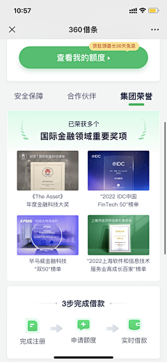 渣渣设计～采集到APP H5 _获客