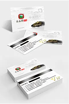 高端中国风VIP卡
