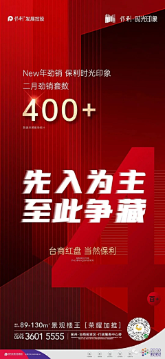 云水边668采集到开盘热销