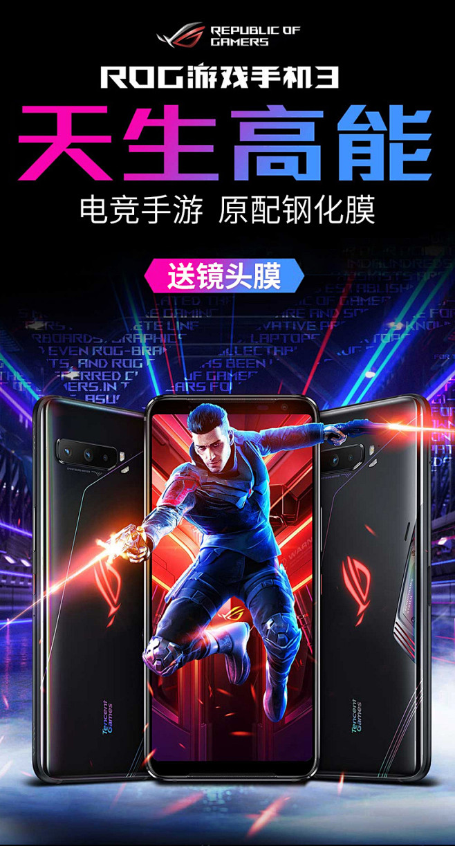 cawa 华硕Rog5钢化膜 rog3/...