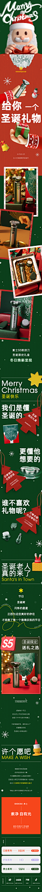 圣诞推文