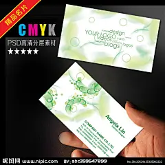 简约名片 个性名片 个人名片 IT行业名片 科技名片 名片背景 物流名片 快递名片 贸易名片 底图 旅行社名片 旅游名片 设计名片 经典名片 高档名片 机电名片 五金名片 时尚名片 广告公司名片 企业名片 创意名片 印刷名片 商务名片 简洁名片 名片设计 大气名片 名片 绿色名片 环保名片 名片模板 教育名片 培训名片 电子行业名片 数码名片 蓝色科技名片