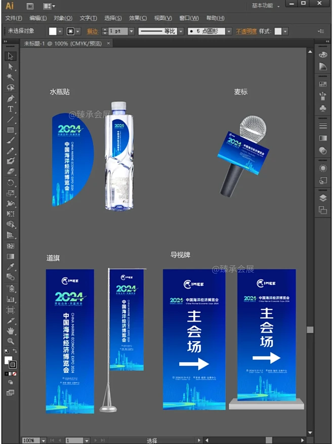 博览会主视觉设计｜背景板及延展物料 - ...