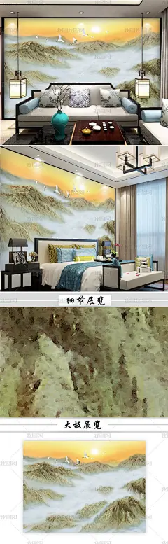 高雅现代新中式水渗墨意境山水画电视背景墙