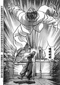 刃牙道第23话-刃牙道漫画-动漫之家漫画网