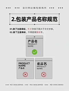 @大V宝剑 ⇐点击获取更多 包装落地规范｜一定不能踩的12个雷区