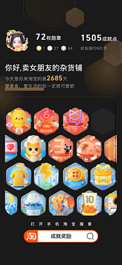 爱对对采集到APP-图标