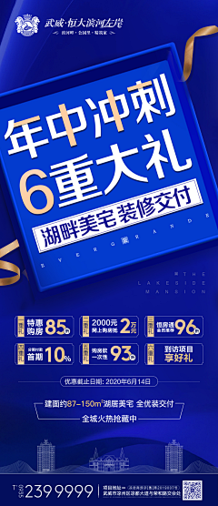 👒momo沫沫💤采集到地产活动