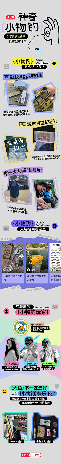 梭梭树233采集到活动海报