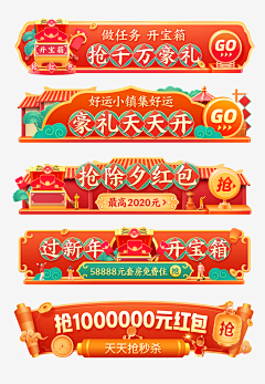 &嗷呜&采集到「入口图/营销banner」