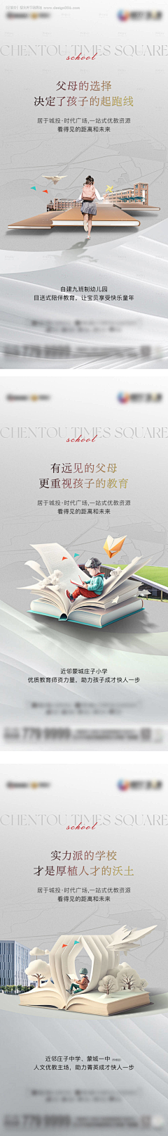 禾设采集到学区