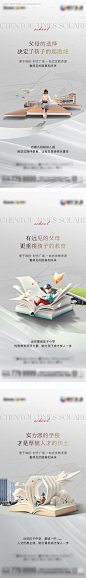 编号：47340022967149965【享设计】源文件下载-学校价值点系列海报
