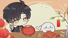 黎深新年PV截修