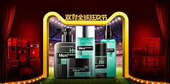 电商海报-双11大促男士护肤用品
