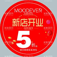 新店开业吊旗海报  - 源文件下载【酷图网】开业,试营业,盛大开业,酬宾,隆重开业,盛装开业,超市开业,开业海报,