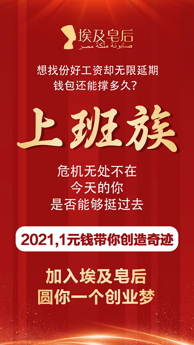 微商创业