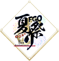FGO夏日祭